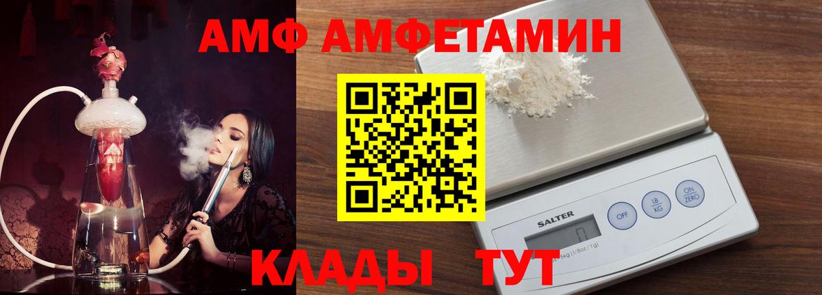 АМФЕТАМИН VHQ Воронеж