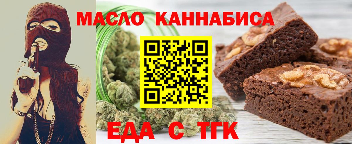 Canna-Cookies марихуана  Вход с VPN  Воронеж 