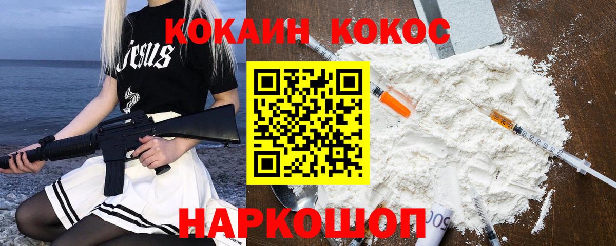 Cocaine  Кокаин 99%  Вход с VPN  Воронеж  Кокаин 98% 
