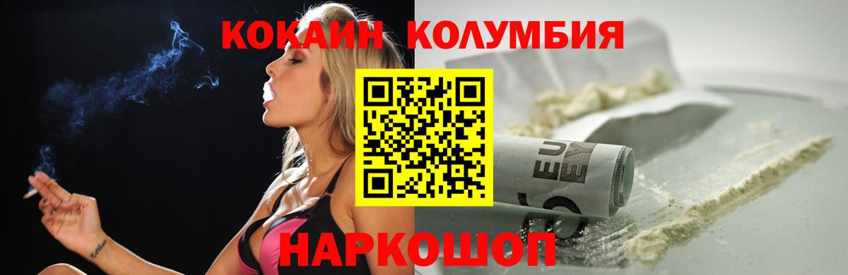 COCAIN VHQ Воронеж