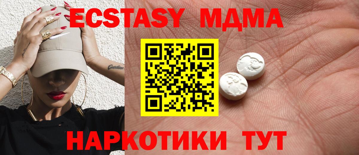 Ecstasy 300 mg Воронеж