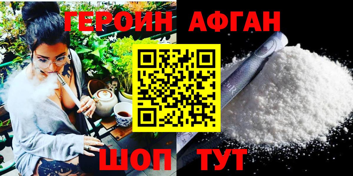 ГЕРОИН герыч  ГЕРОИН  Воронеж  Вход с VPN 