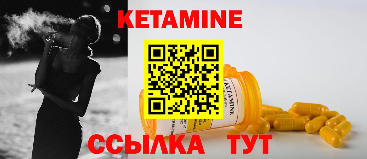 Воронеж  Кетамин ketamine  Вход с VPN  КЕТАМИН ketamine 