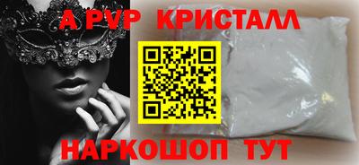 прущие крисы Апшеронск