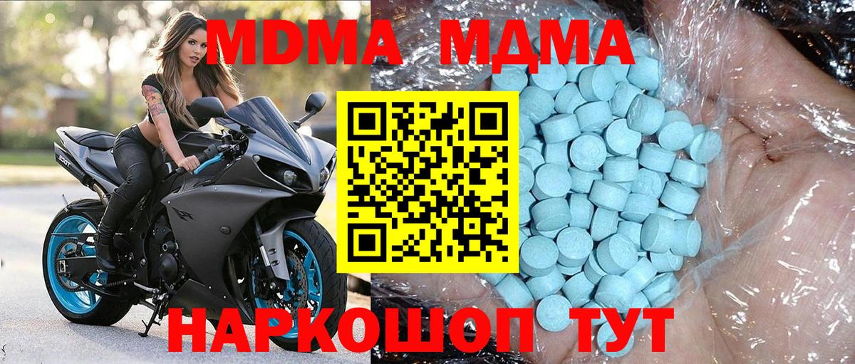 MDMA  MDMA кристаллы  Вход с VPN  Воронеж  MDMA Molly 