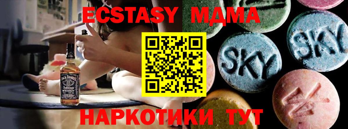 MDMA crystal Воронеж