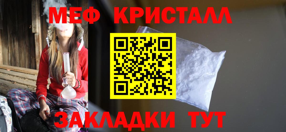 Мефедрон  Вход с VPN  Воронеж  Меф VHQ  МЕФ мяу мяу 