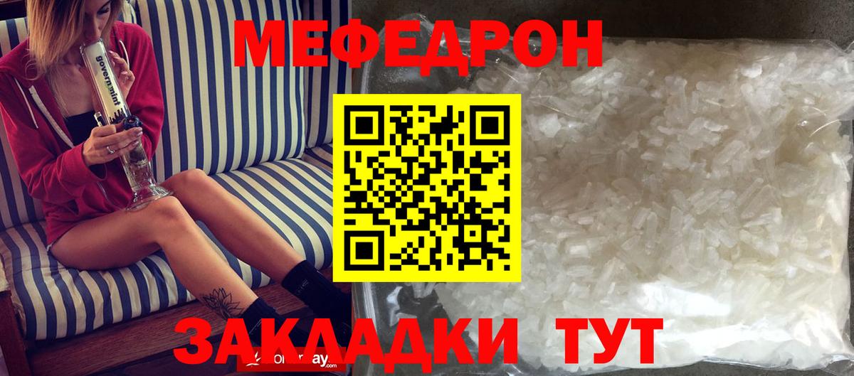 Меф мяу мяу кристаллы Воронеж