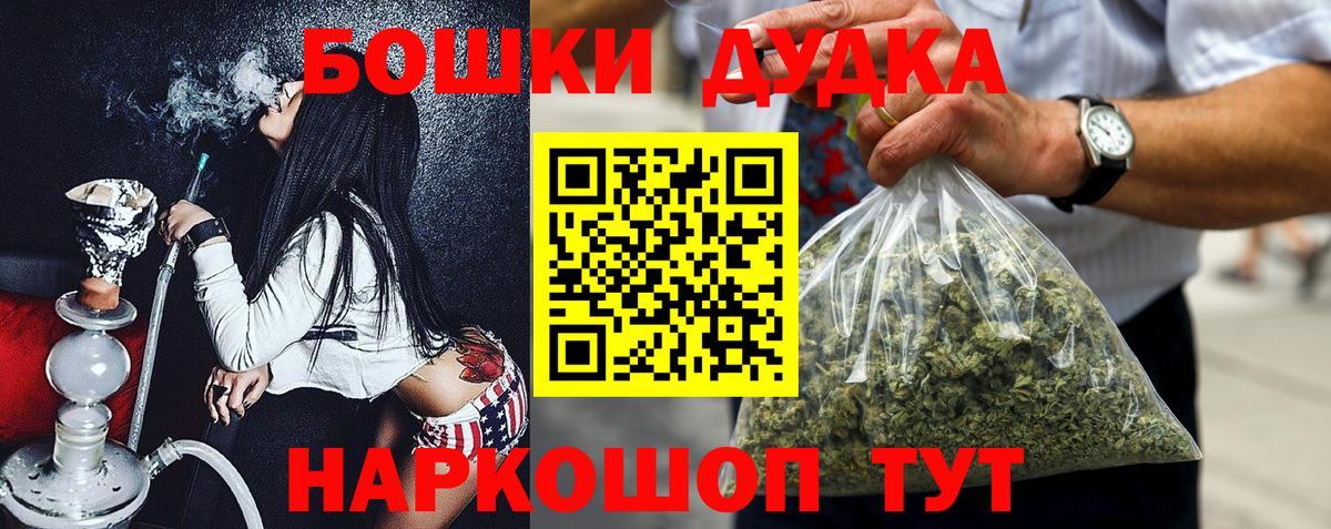 Конопля THC 21%  Каннабис индика  Марихуана план  Шишки марихуана Ganja  Вход с VPN  Воронеж 